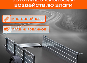 Автоприцеп LAKER  Heavy Duty Light 400/рессора, профлист, откидной, черный ш 1,3 м/д 2,5м